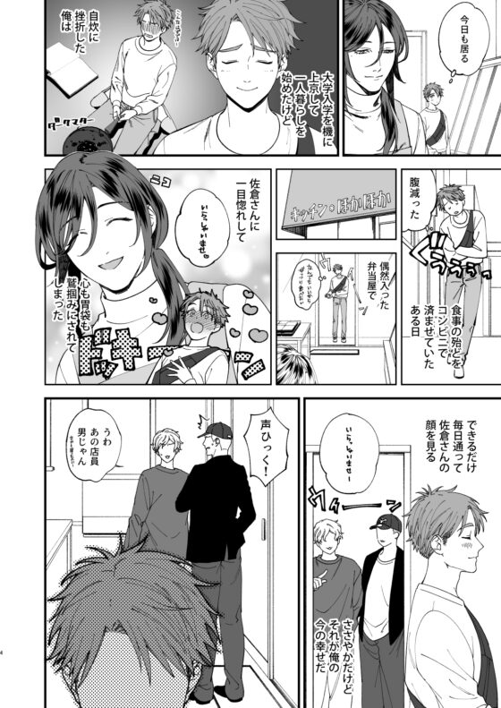 trap-女装男子に恋をして、落とすつもりが快楽堕ち- [anachronism] | DLsite がるまに