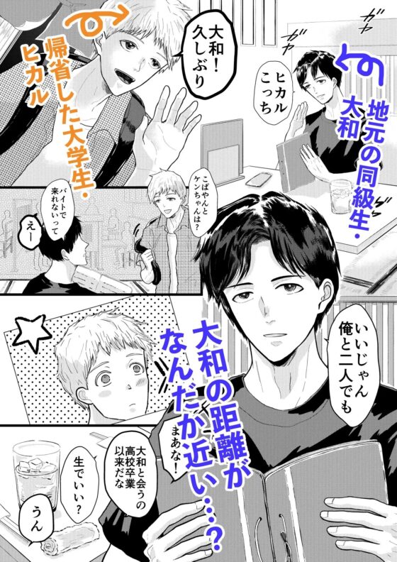 Reunited and Ravished: A Homecoming Story