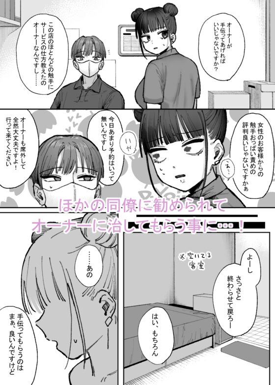 巨乳病になったのでバ先のオーナーに搾乳してもらおう [およぎ] | DLsite がるまに