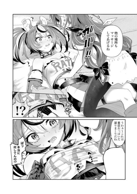 ドスケ●ーリス [焼きたてジャマイカ] | DLsite 同人 - R18