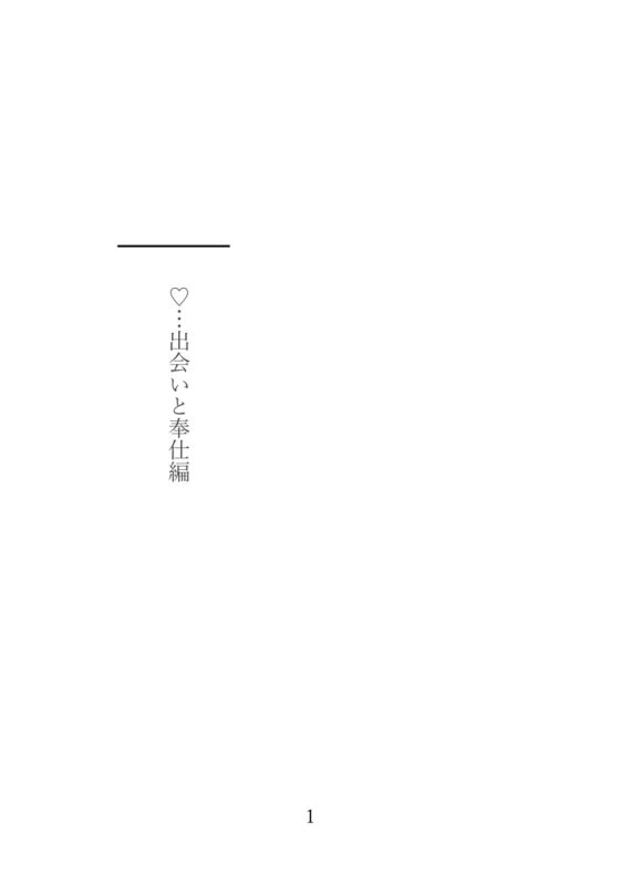 強いヤクザに捕まって、執拗に愛され、堕とされ、囲われる [眠りにつく前に] | DLsite がるまに