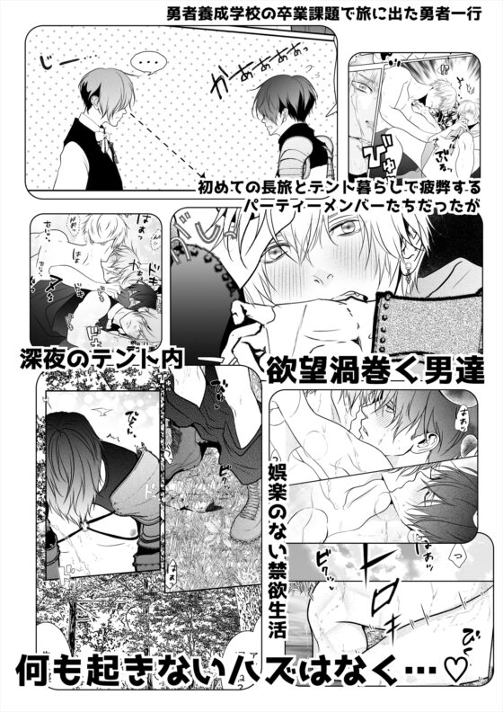 Party Tent Circumstances [ANARCHYSEVEN]