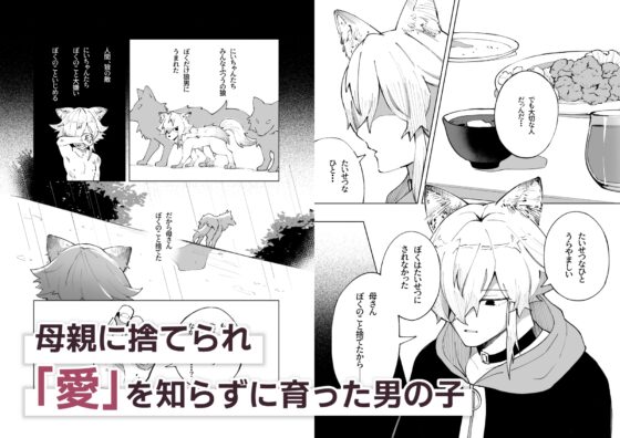 狼男は愛を知る [やむらぼ] | DLsite がるまに