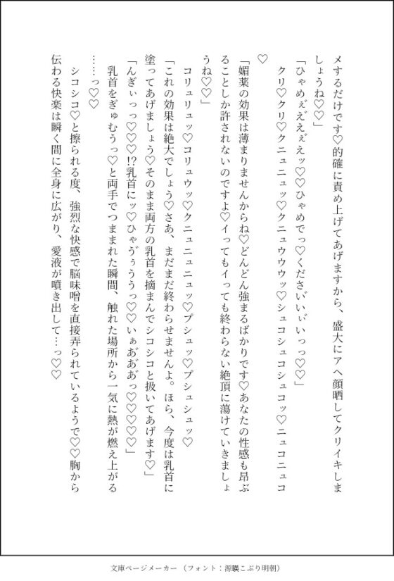 最高神の愛玩奴隷〜最高神に執愛され、神紋に犯され全身愛でられて淫乱触手と疲れを知らぬ神の肉棒で鬼畜調教されてしまいました〜 [クリ責め本舗] | DLsite がるまに