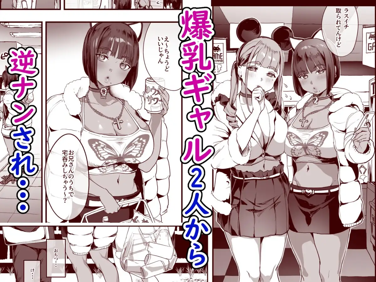 爆乳地雷 [ヌルネバーランド] | DLsite 同人 - R18