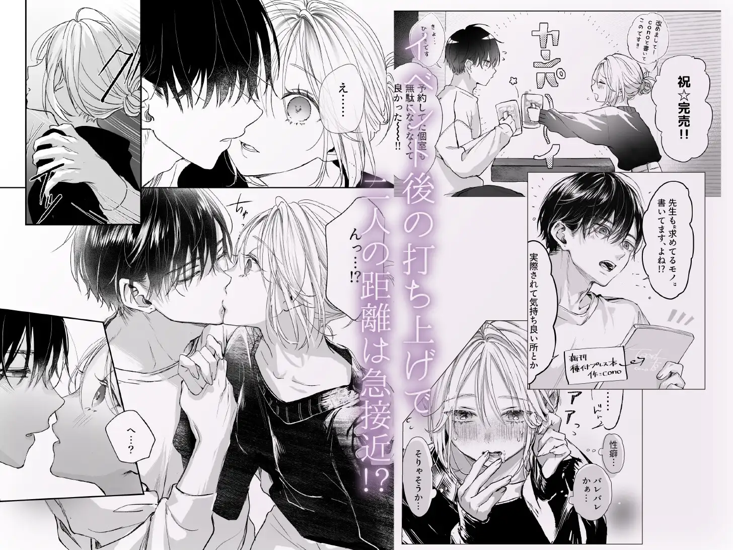 新刊が×××なのは売り子のせいです [むら茶木屋] | DLsite がるまに