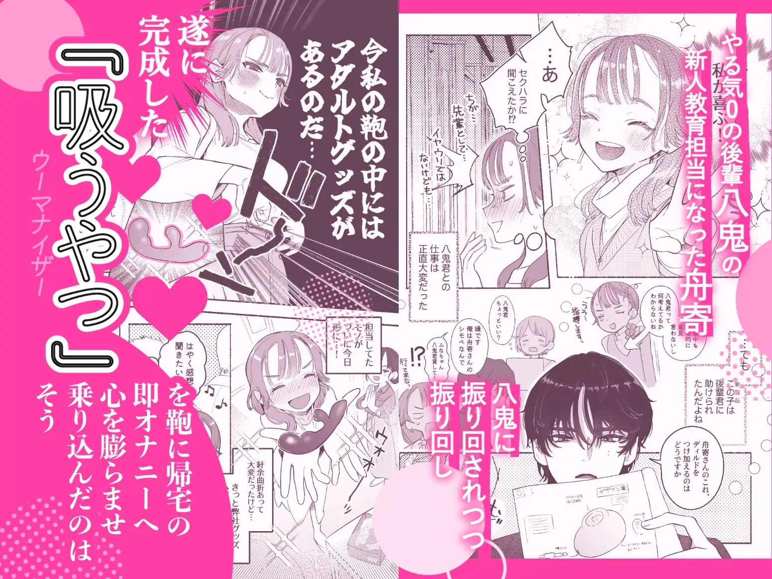 淫魔専用車両 玩具痴幹線 ～急行ホテルイき～ [たまランド] | DLsite がるまに