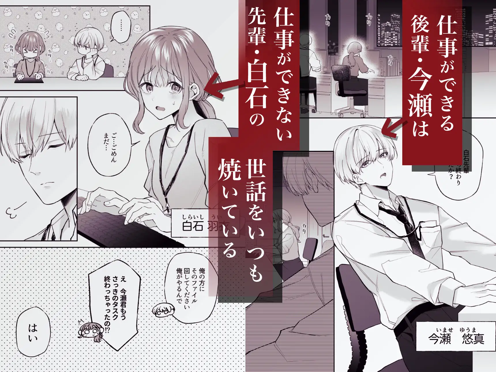 先輩、寝ている間に俺の女になってください [藍田まろやか] | DLsite がるまに