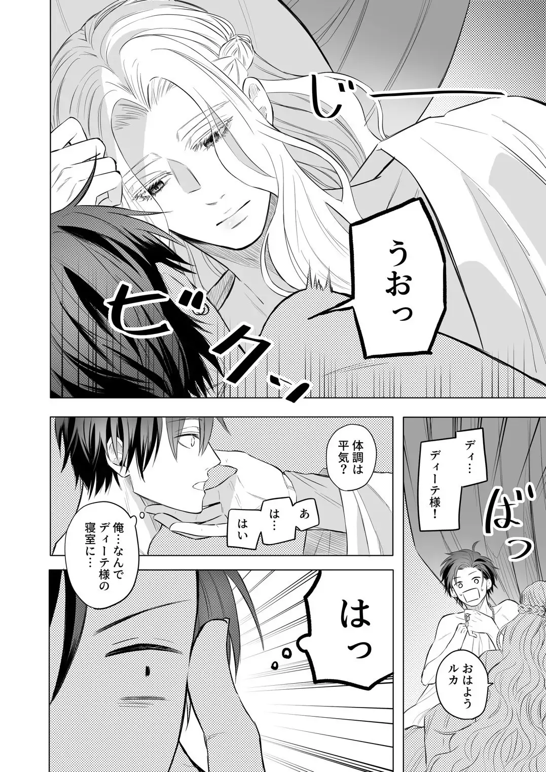 性の神の眷属は大変です2 [Cozika] | DLsite がるまに