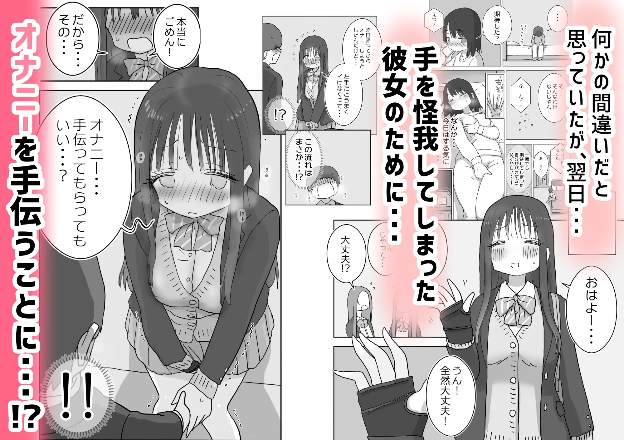 オナトモ。 僕の部屋がクラスの女子のオナ部屋になった話。2 [ひやしまくら] | DLsite 同人 - R18