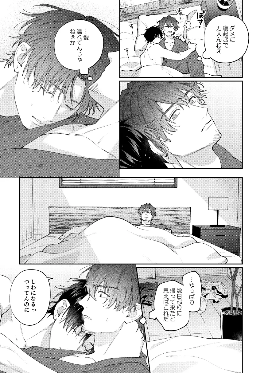 BECYO BECYO [pumm.] | DLsite がるまに