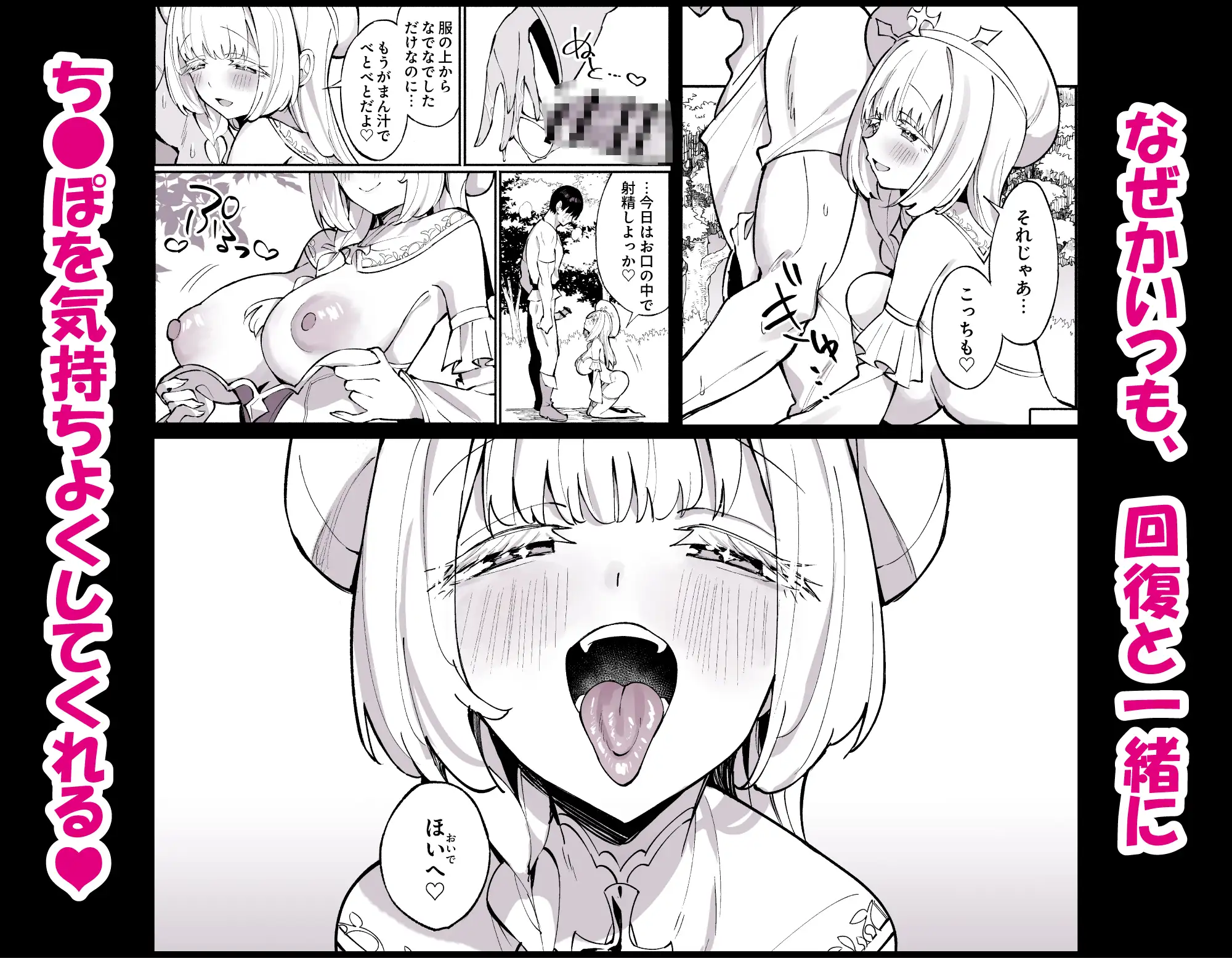 ミントさんはあまあま交尾したい。～巨乳ヒーラーのお姉さんがめちゃくちゃ誘ってくる話～ [うなハウス] | DLsite 同人 - R18