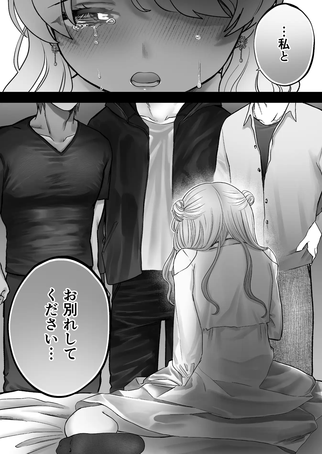 獣喰った報い2 [生肉ゾンビンビン] | DLsite がるまに