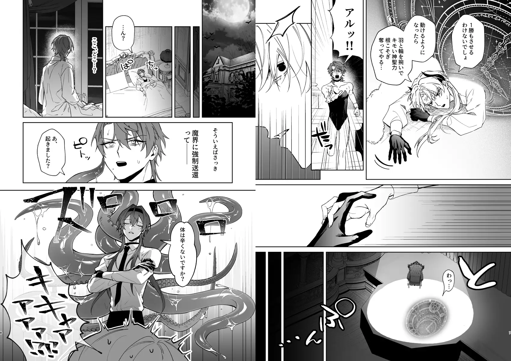 もっとおしえて淫魔様 5 [不好意思] | DLsite がるまに