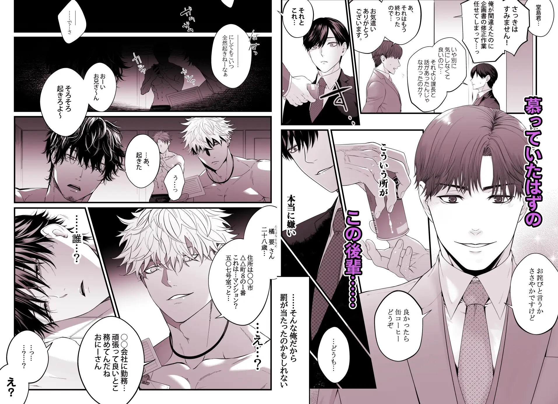 メス堕ち処精術 [カンパン] | DLsite がるまに