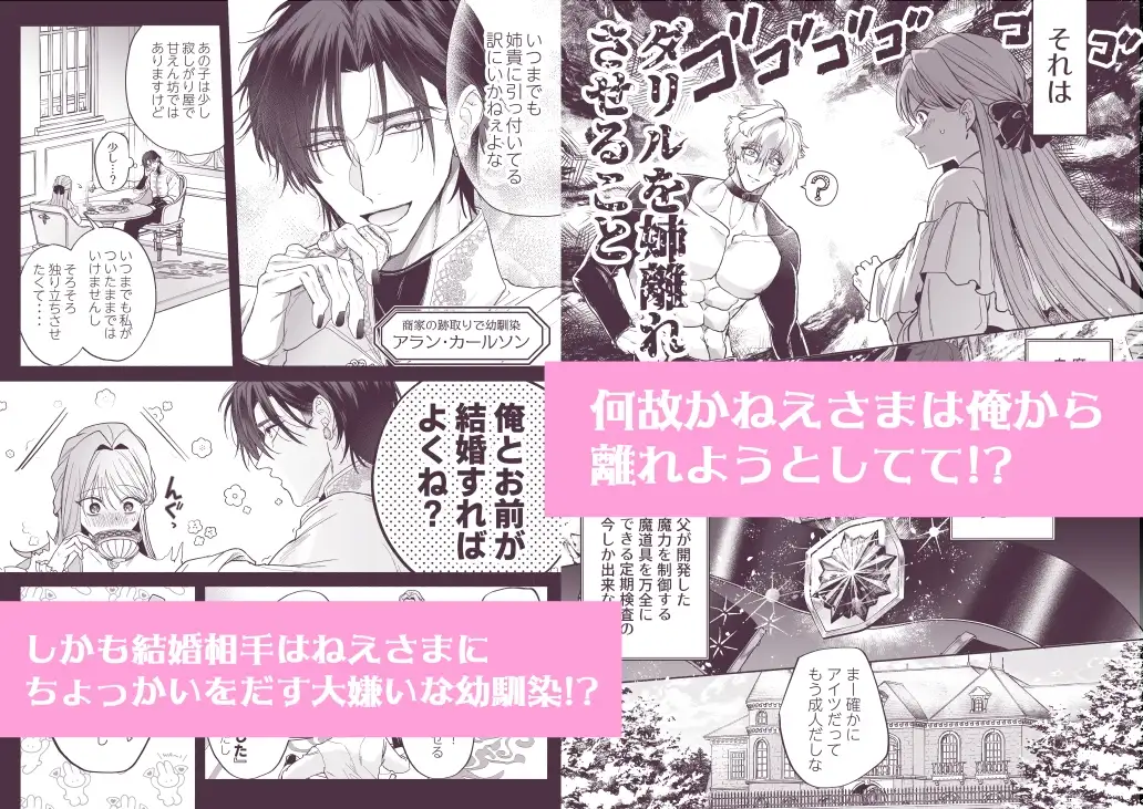 泣き虫怪物の愛しかた [いぬていこく] | DLsite がるまに