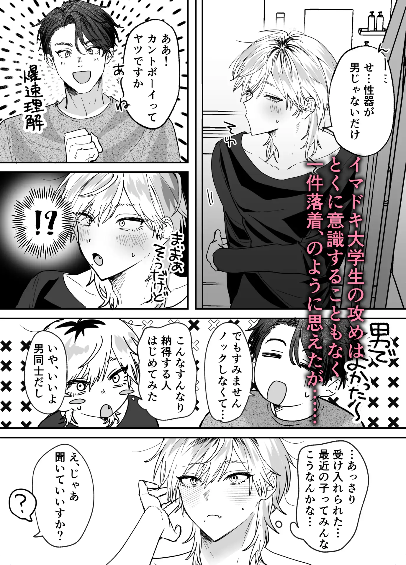 あまあま隣人の秘密 [餅原そぼろ丼] | DLsite がるまに