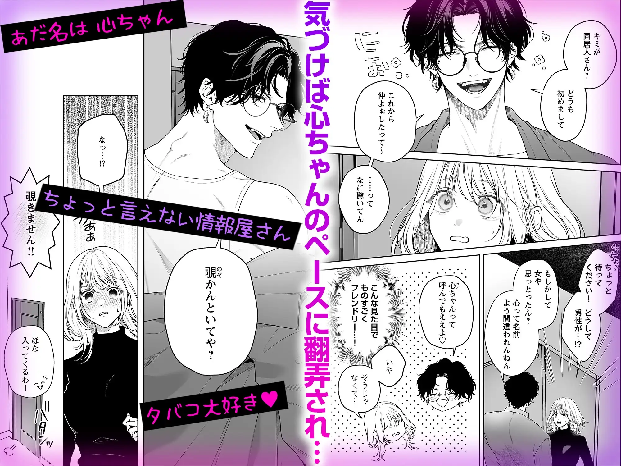 【ちんちんイライラ】気持ちええやろ?男がどんなもんか教えたるわ【心ちゃんって呼んでもええよ】 [chupa] | DLsite がるまに