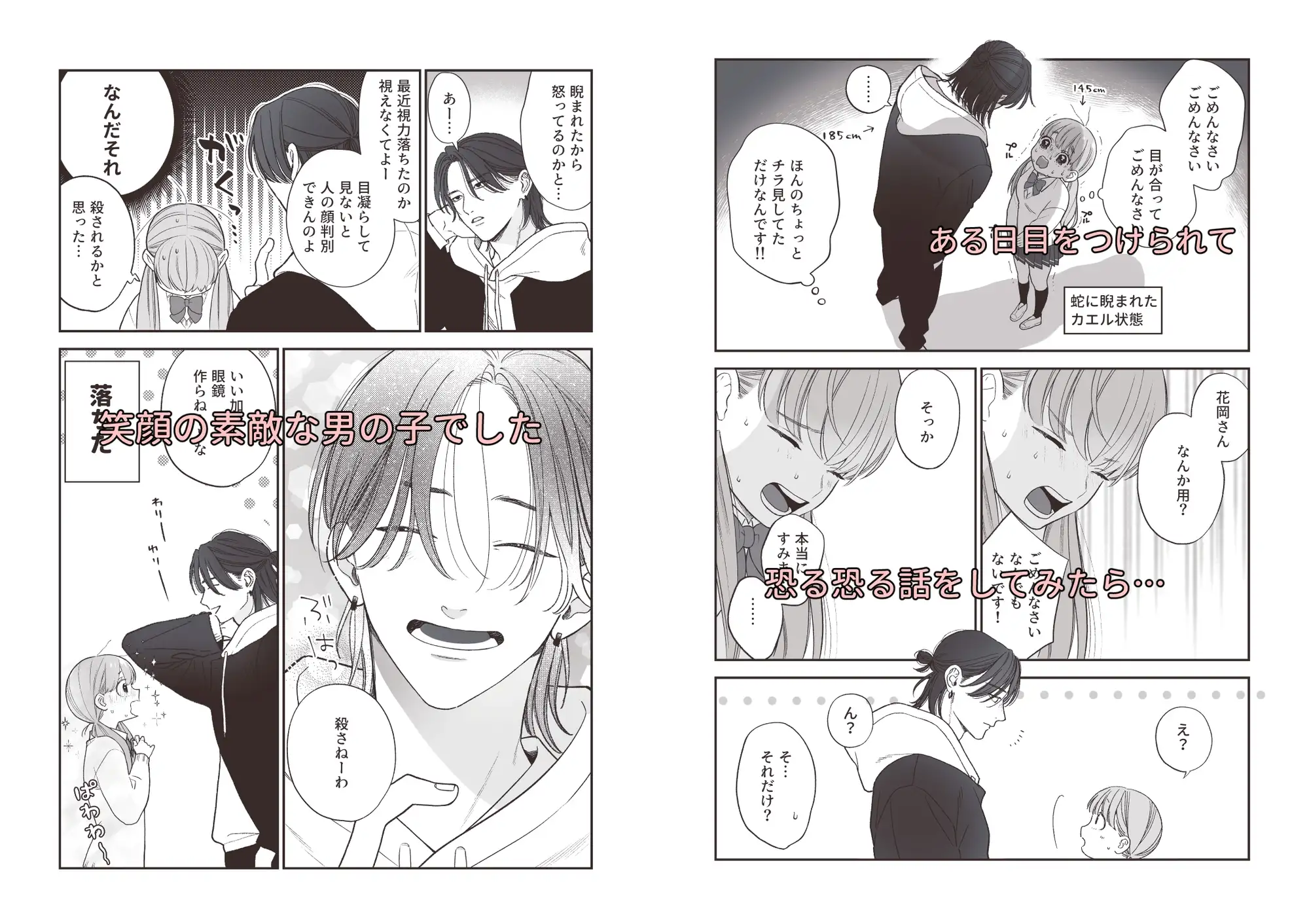 強面男子に愛でられました。 [もつ鍋] | DLsite がるまに