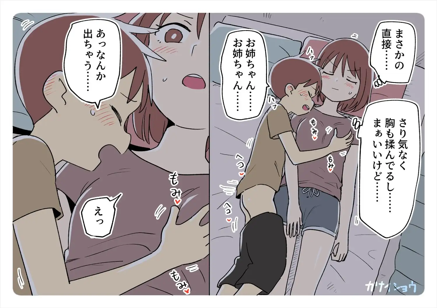 ガナイ商店支援サイトまとめ2025年度分 [ガナイ商店] | DLsite 同人 - R18