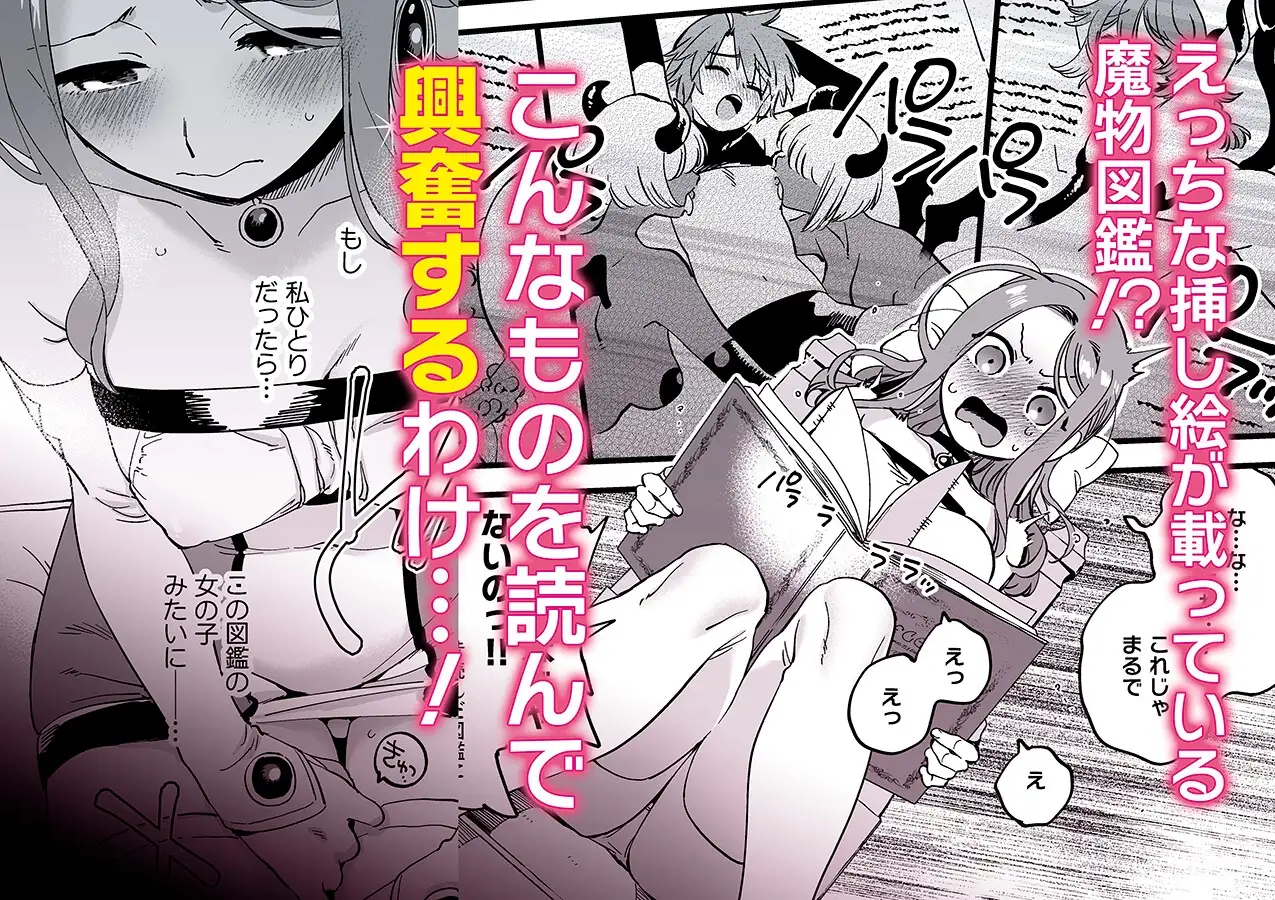 敗北妄想なんかしたくないのにっ！～魔法使いリルケのひとりえっち～ [その他大勢Z] | DLsite 同人 - R18