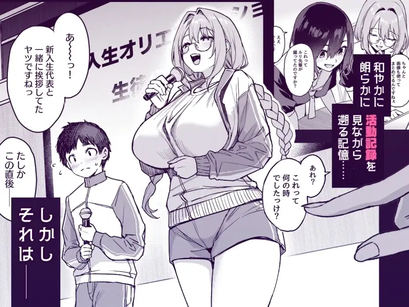 サキュバス性徒会シコシコ執行部3.5 [あんみつよもぎ亭] | DLsite 同人 - R18