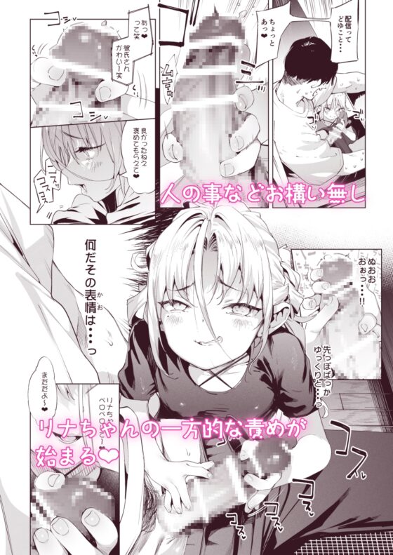 メ○ガキリナちゃん3 [餅屋] | DLsite 同人 - R18