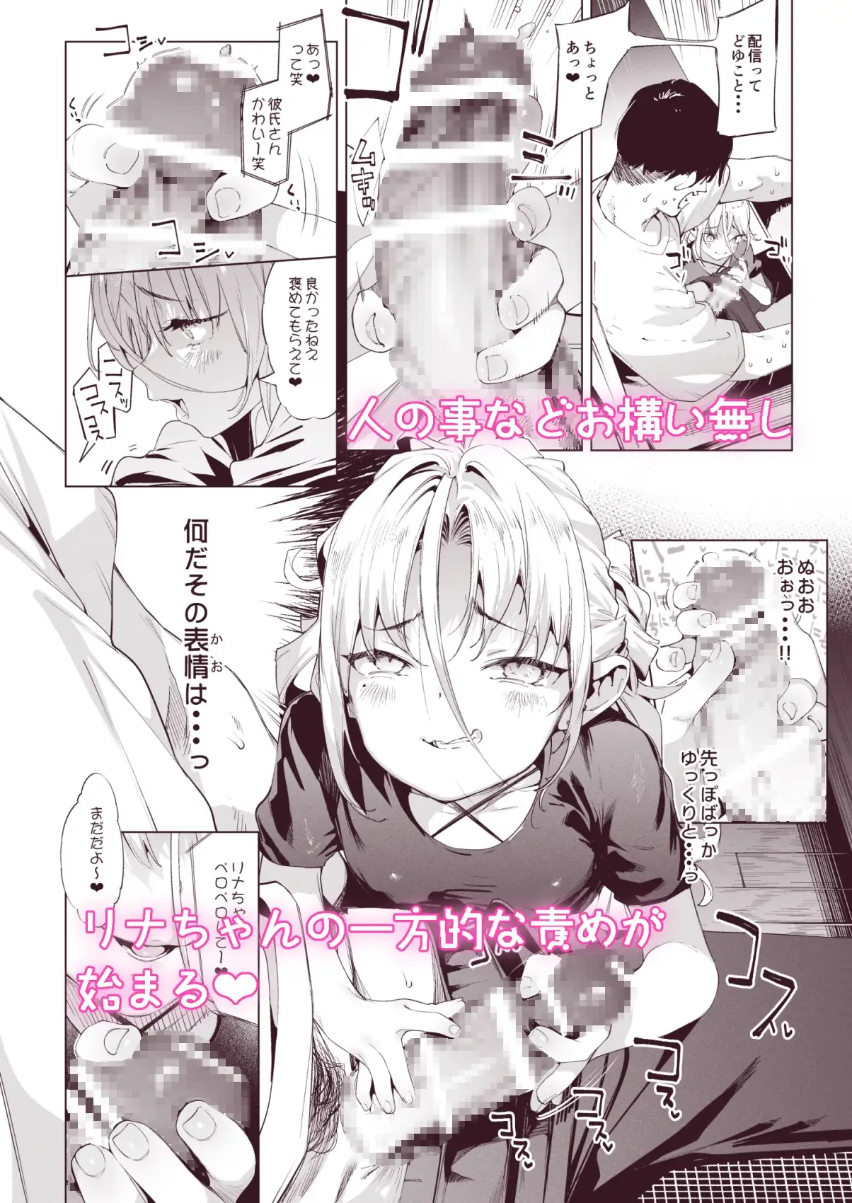 メ○ガキリナちゃん3 [餅屋] | DLsite 同人 - R18