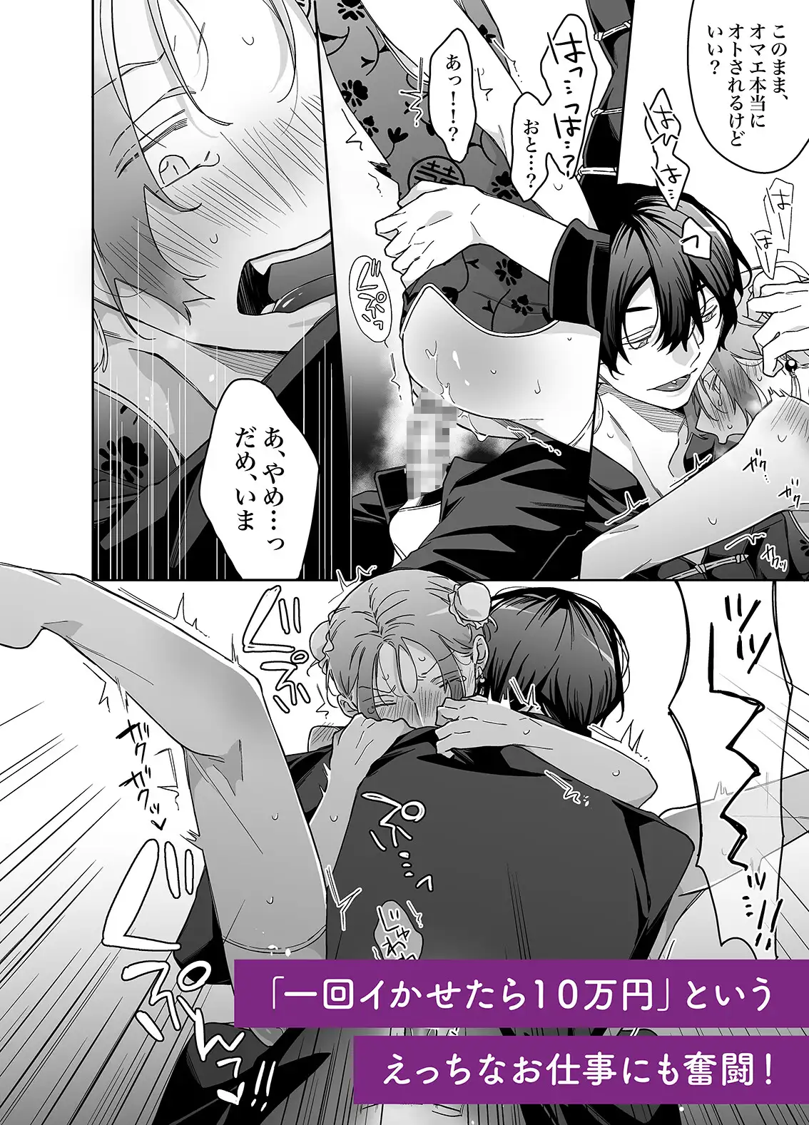 ロンリーマフィア様のペット2～媚薬で理性を失くしたマフィアに一晩中最奥溺愛されました～ [東藤屋] | DLsite がるまに