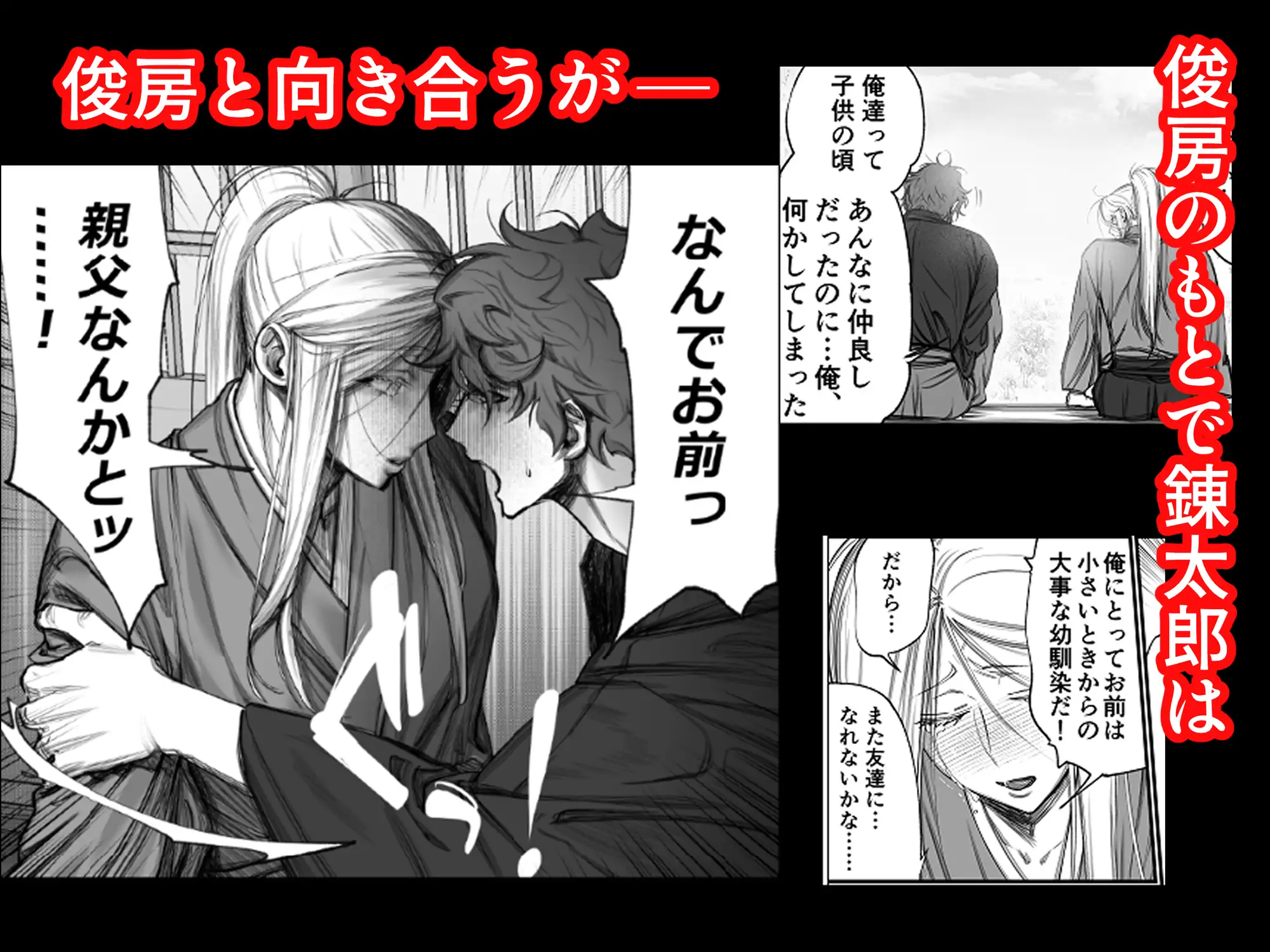 隠密ー忍びの御仕事弐 [インクジェットぺーぱー] | DLsite がるまに