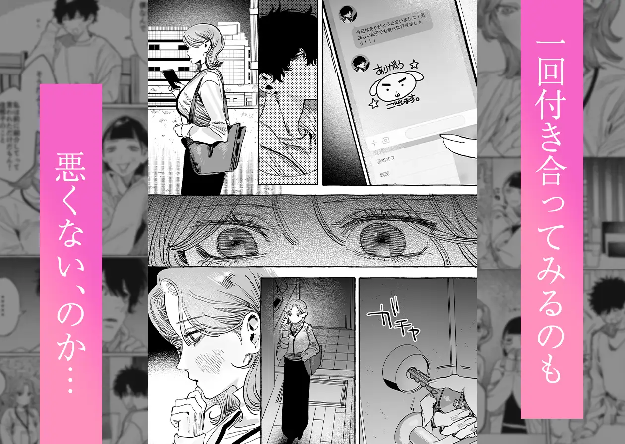 【こじらせ両想い×ハピエン鬼潮保証】顔だけサイコパスな曽根さんのド純愛真剣婚約説得えっち [THE猥談] | DLsite がるまに