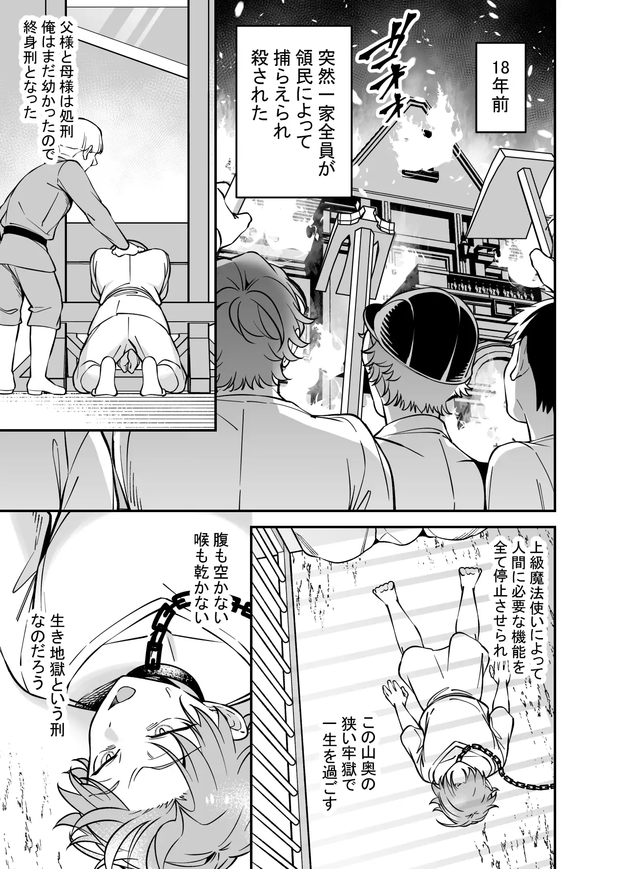 没落貴族様は言うことを聞かない [カリン糖] | DLsite がるまに