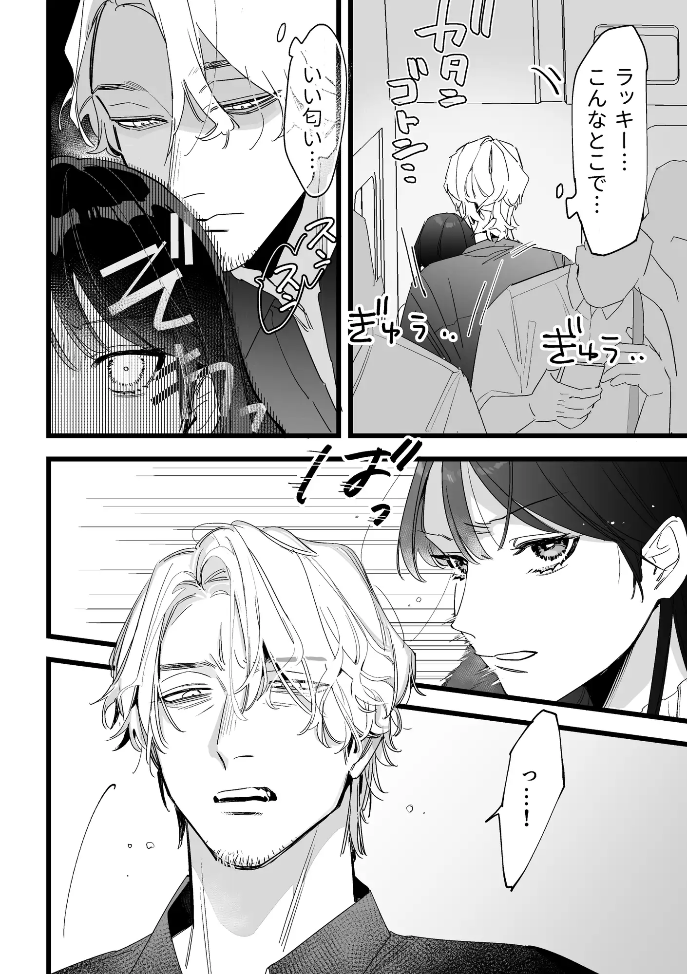 痴○、キモチイイ [オカシヤの木] | DLsite がるまに