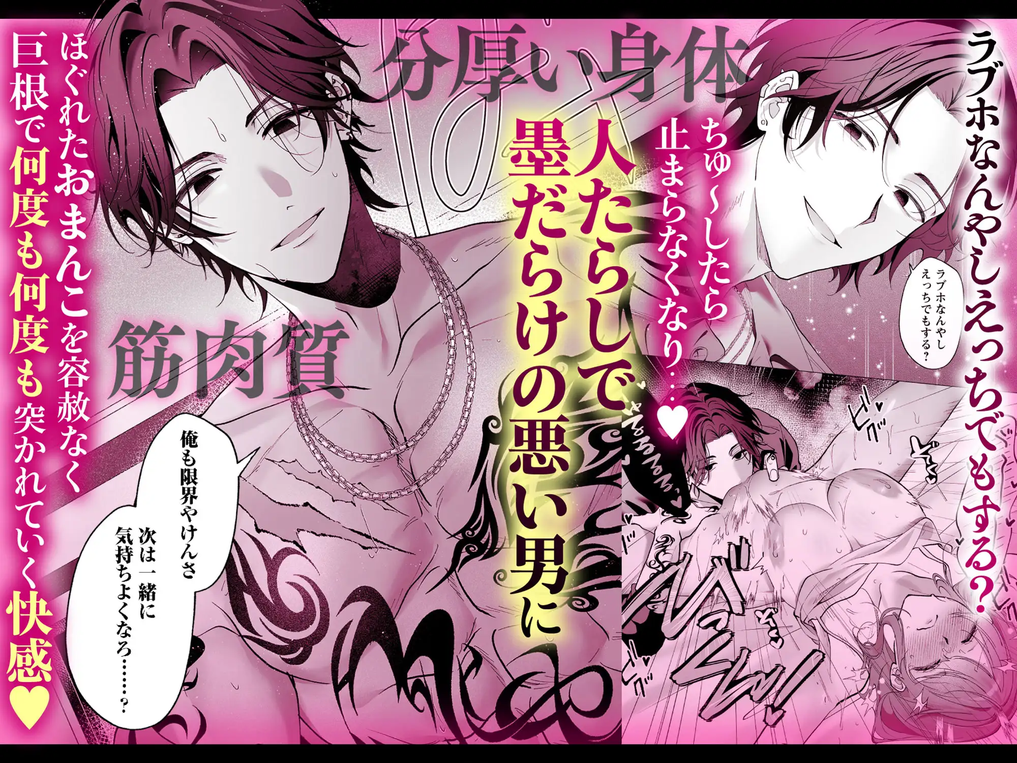 ラブホ行こっか?悪い男に焦らされ愛され連続イキ体験 [chupa] | DLsite がるまに