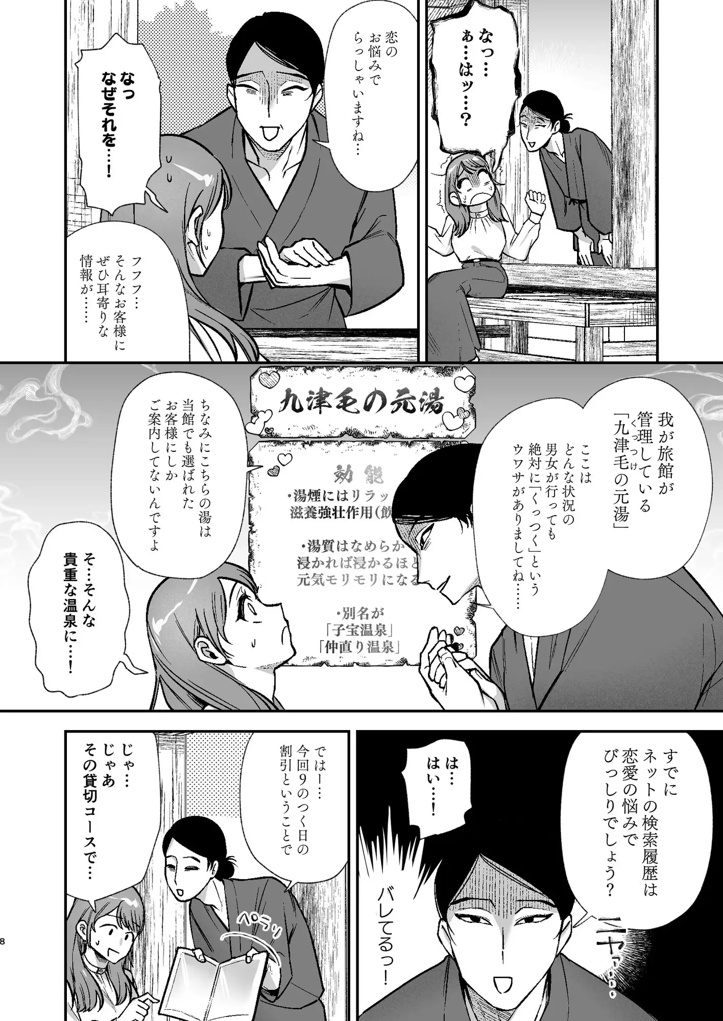 出られない温泉~理性決壊した先輩にカラダの奥までほぐされて~ [オニヤンマ商店] | DLsite がるまに