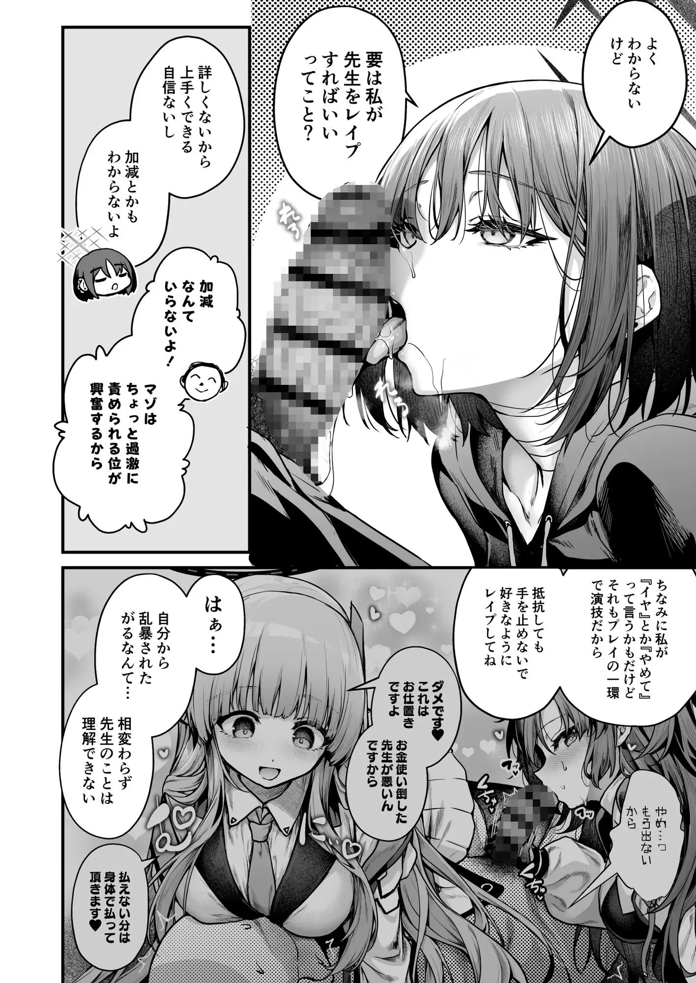 アリウス流逆レ○プ [えだまめ亭] | DLsite 同人 - R18