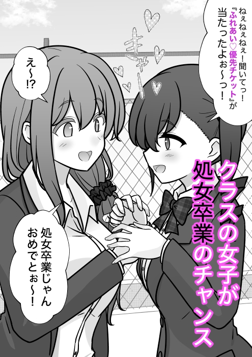 A Parallel World with 1:39 Male-to-Female Ratio Gets Lewder