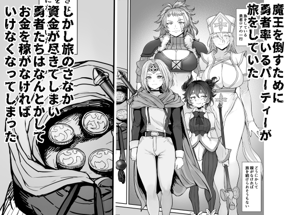 The Hero Trap Girl's Secret Side Hustle