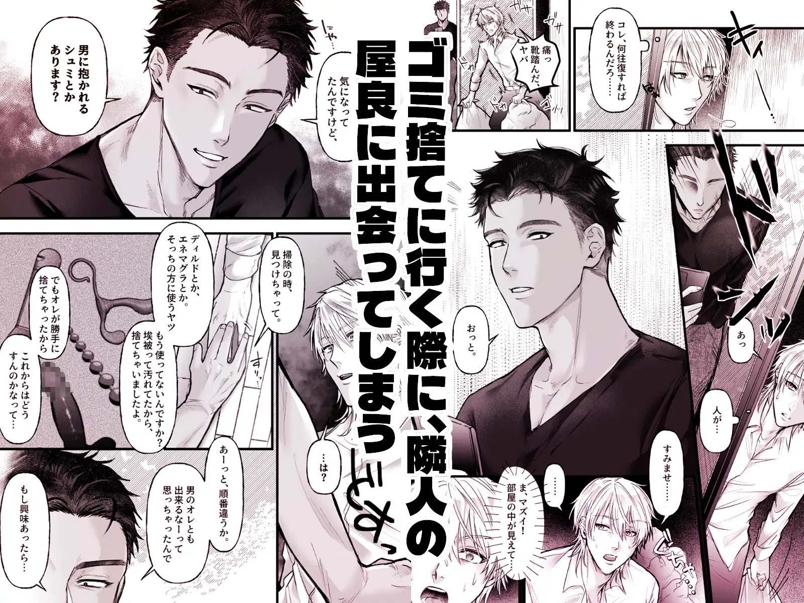 喋る玩具 -優しいと思った隣人に激しく掘られてプレイ強要される話- [SNAIL] | DLsite がるまに