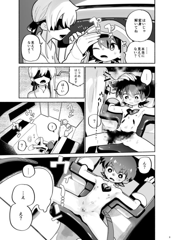 めすイキよんペン [処庶所フロンティア] | DLsite がるまに