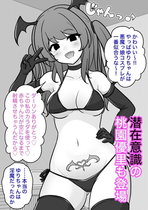 A Parallel World With 1:39 Male-Female Ratio: Unexpectedly Abnormal (Fantia 2025 Compilation)