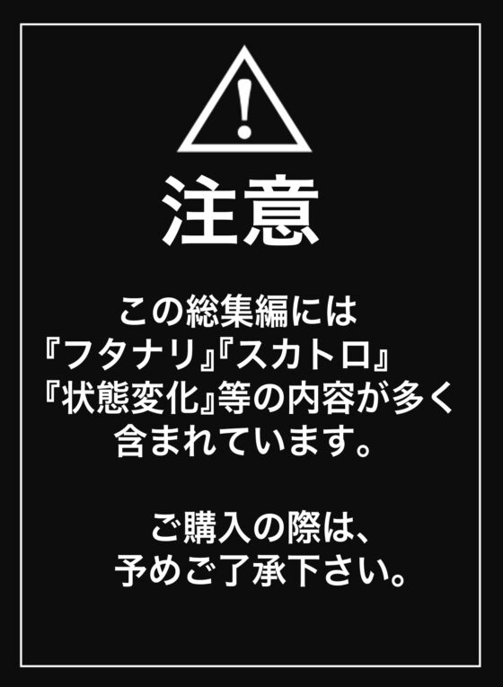 電動もなかOC 五十嵐シキ総集編2023年6月～2025年4月 [電動もなか] | DLsite 同人 - R18