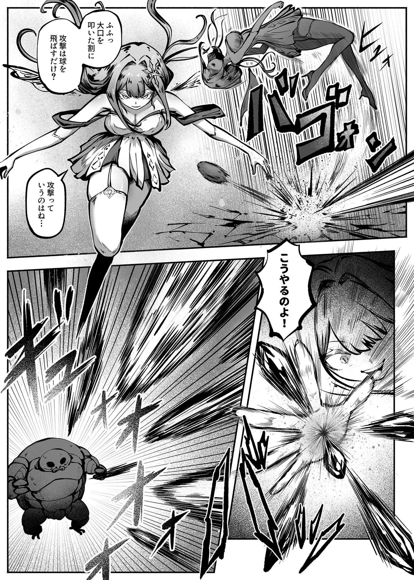 ヒーローガールをワカラセルII [歪なサークル] | DLsite 同人 - R18