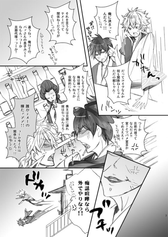 永遠の命と願えども。 [花篝] | DLsite がるまに