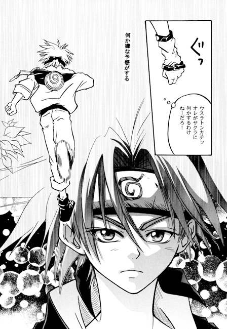 捜神記 上 [Love2] | DLsite がるまに
