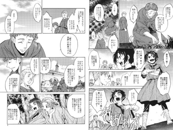 Saint Foire Festival Katie [床子屋] | DLsite がるまに