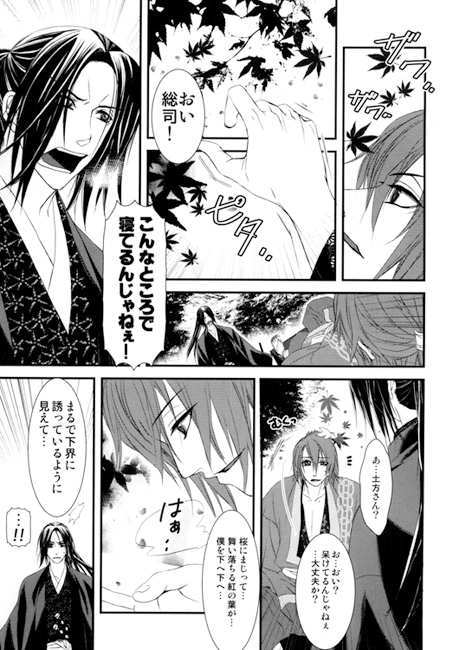 紅蓮の挽歌 [milano] | DLsite がるまに