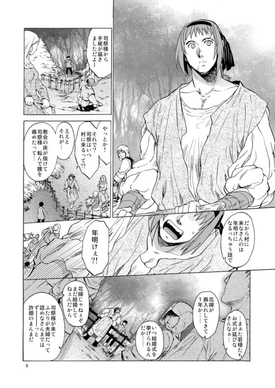 Saint Foire Festival eve Olwen [床子屋] | DLsite がるまに
