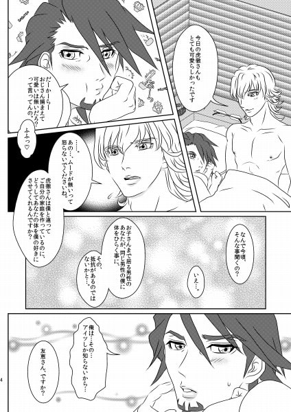 リバディ!～Reversible Buddy～ [なえきち本舗] | DLsite がるまに