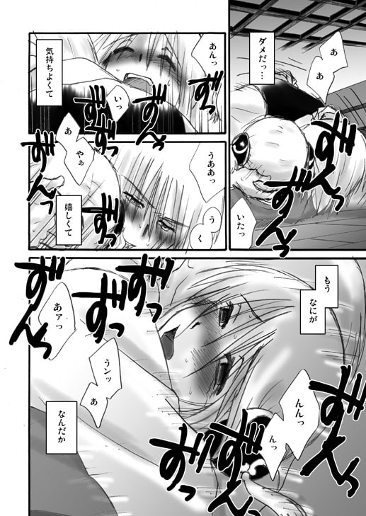 let go [atelier Bucha] | DLsite がるまに